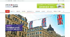 Desktop Screenshot of london.co.jp