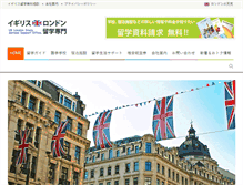 Tablet Screenshot of london.co.jp